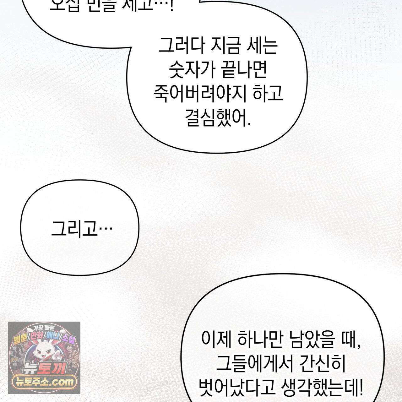 언아더 헤븐 7화 15