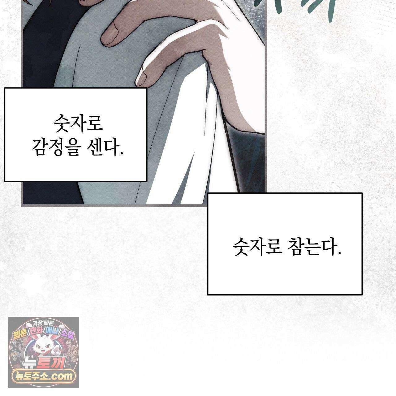 언아더 헤븐 7화 17