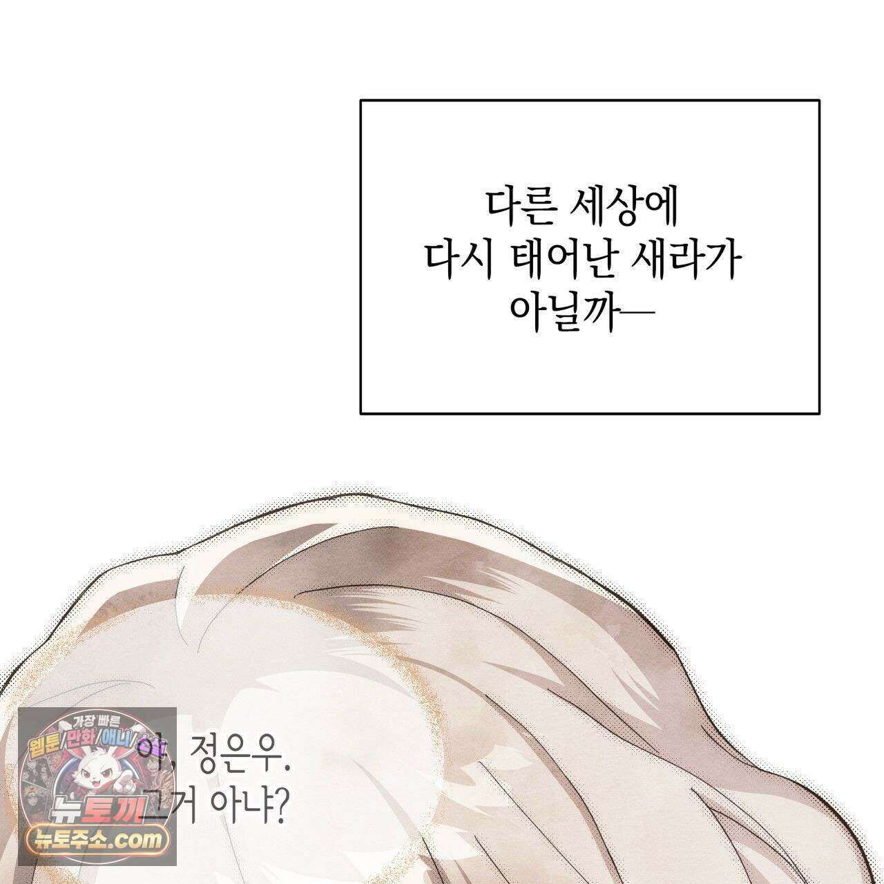 언아더 헤븐 7화 19