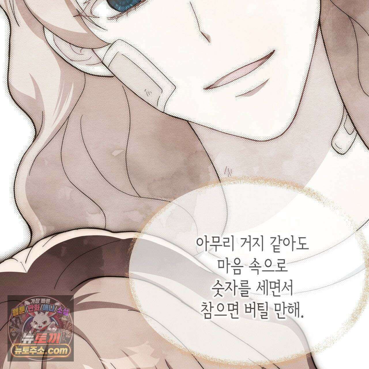 언아더 헤븐 7화 21
