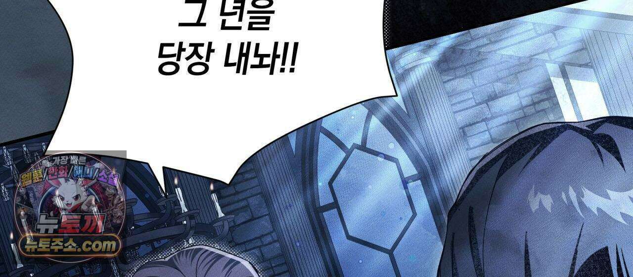 언아더 헤븐 7화 30