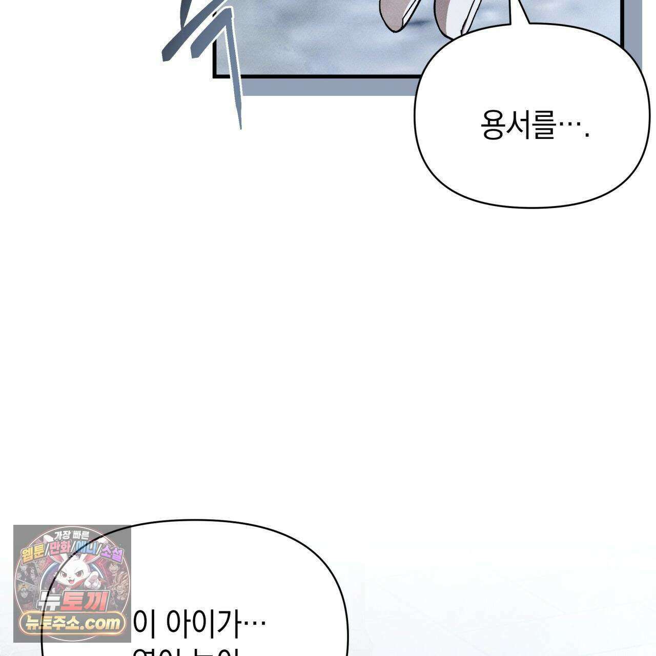 언아더 헤븐 7화 37