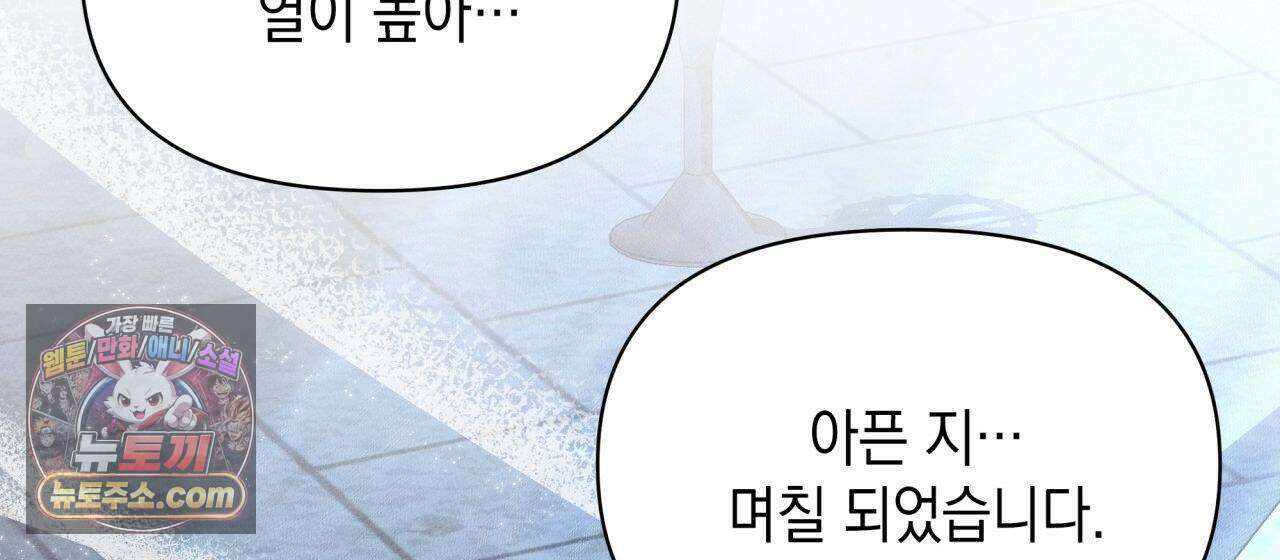 언아더 헤븐 7화 38