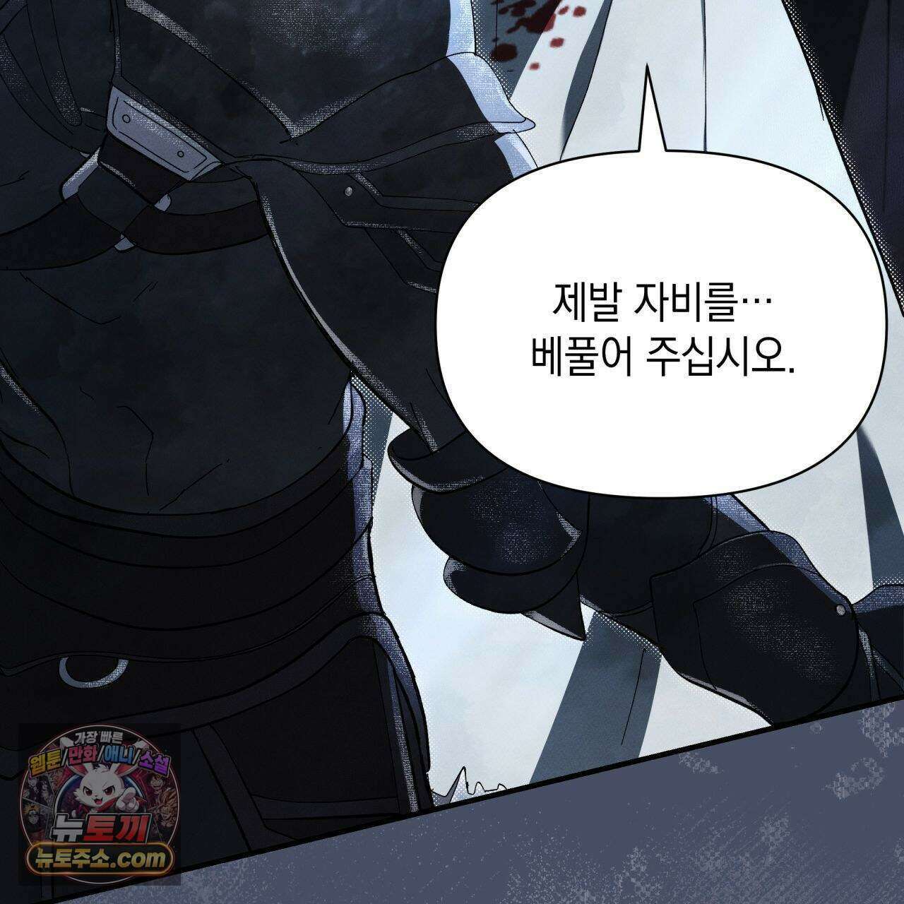 언아더 헤븐 7화 41