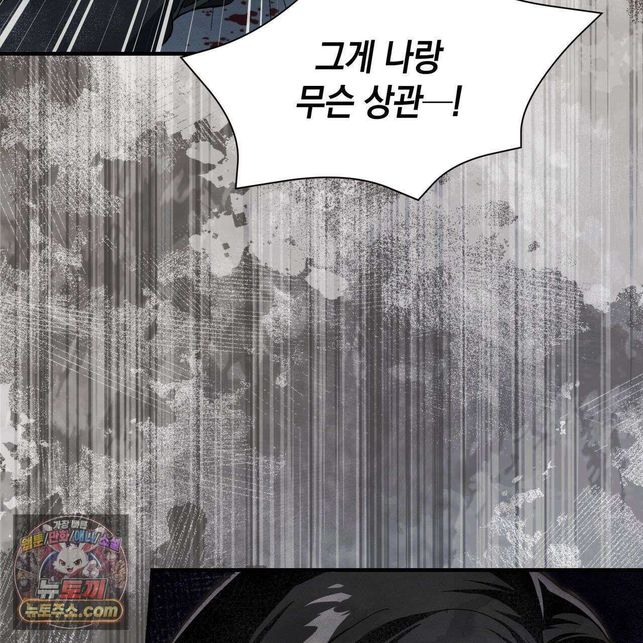 언아더 헤븐 7화 47