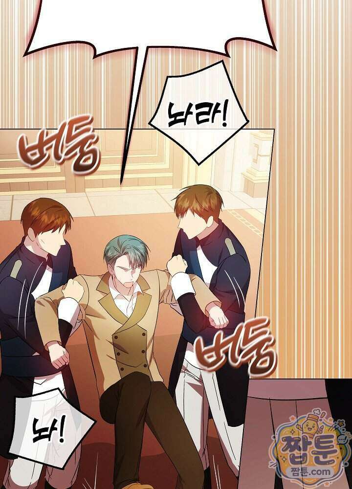 악녀가 후원을 들킴 7화 2
