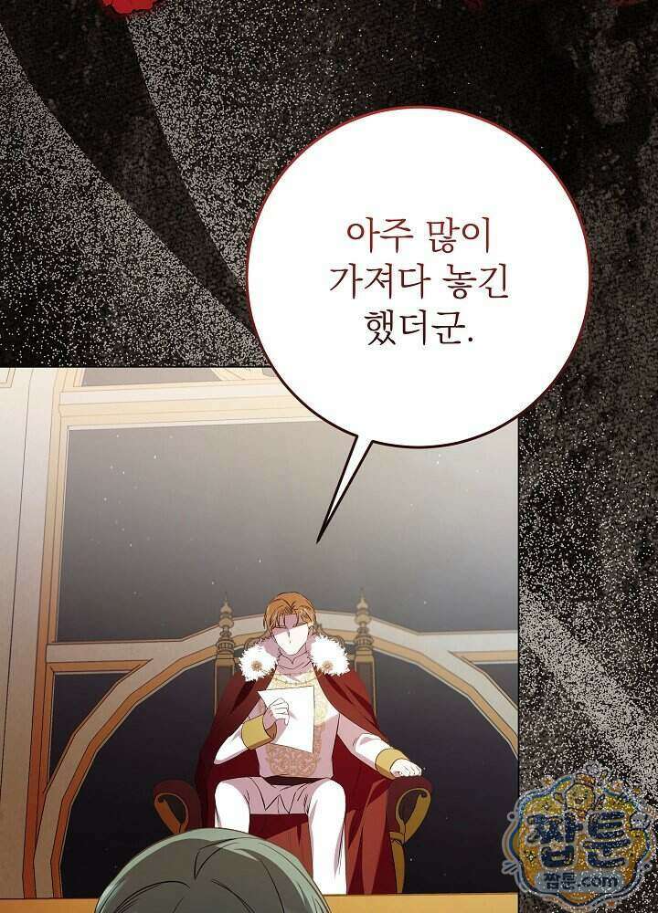 악녀가 후원을 들킴 7화 5