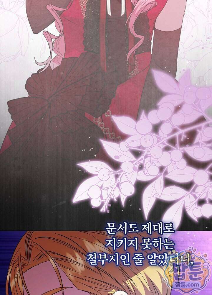 악녀가 후원을 들킴 7화 23