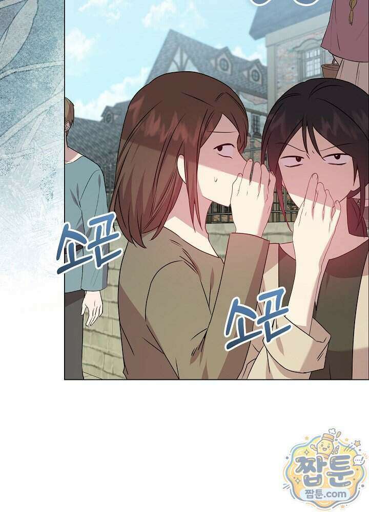 악녀가 후원을 들킴 9화 10