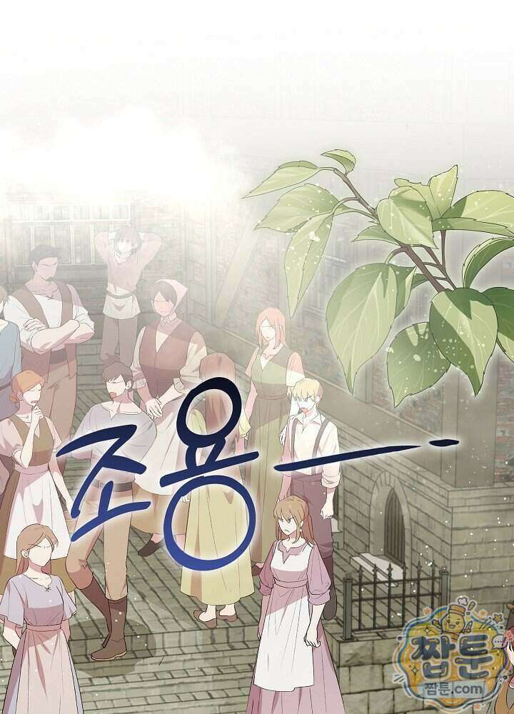 악녀가 후원을 들킴 9화 11