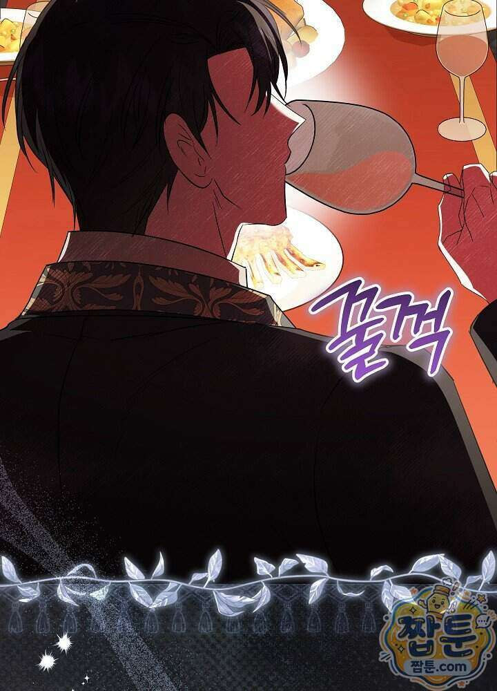 악녀가 후원을 들킴 15화 9