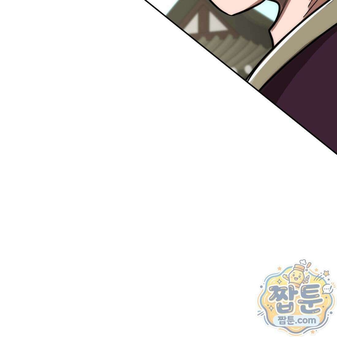 별종 [카카오] 17화 7