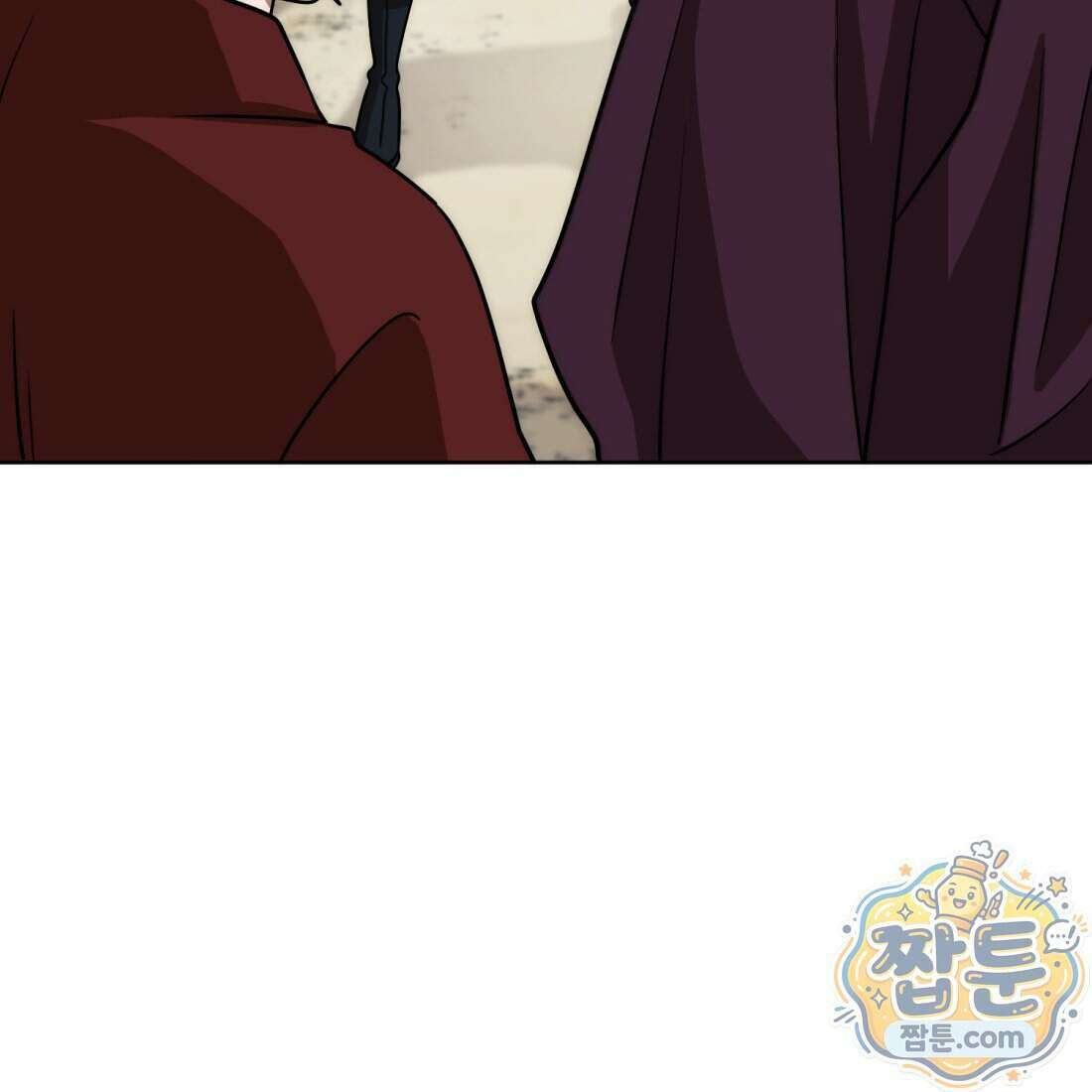 별종 [카카오] 17화 10