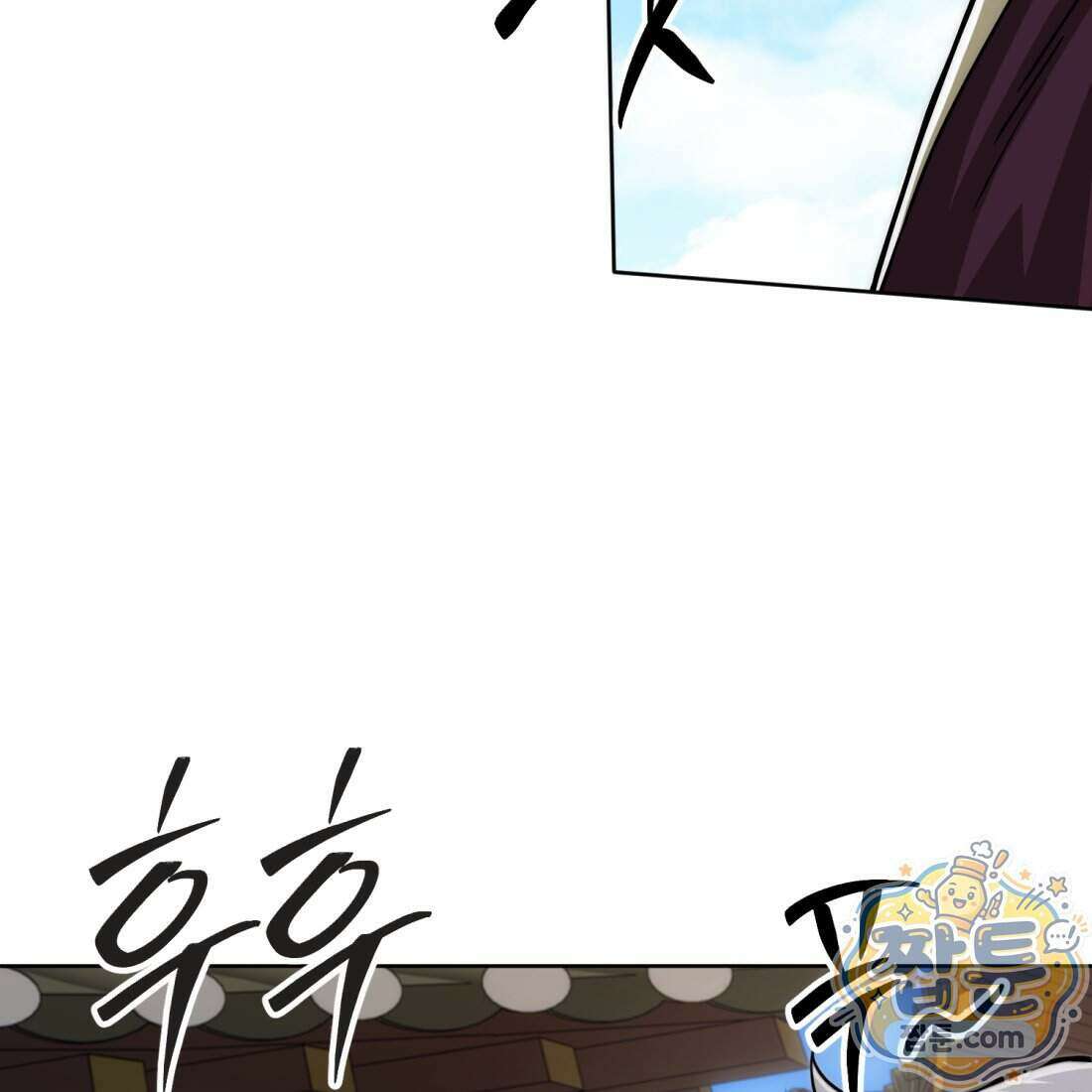 별종 [카카오] 17화 13