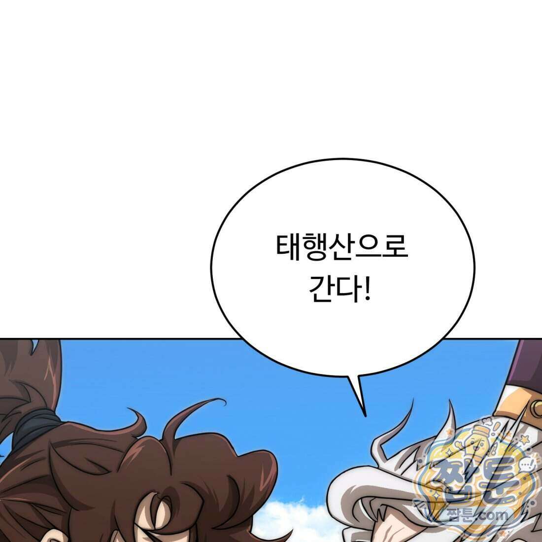 별종 [카카오] 17화 24