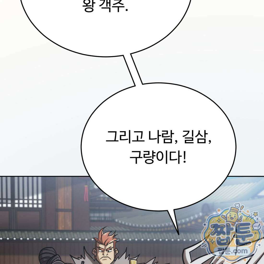 별종 [카카오] 17화 55