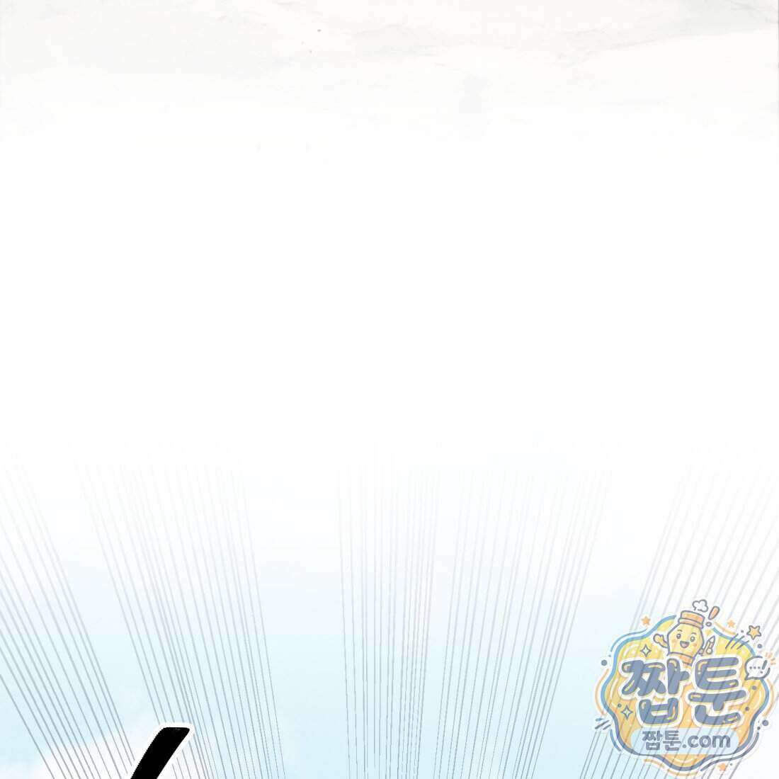 별종 [카카오] 17화 87