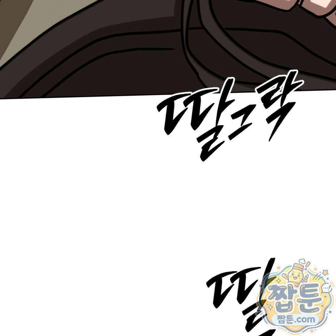 별종 [카카오] 17화 95