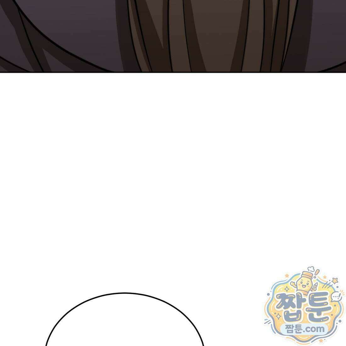 별종 [카카오] 17화 104