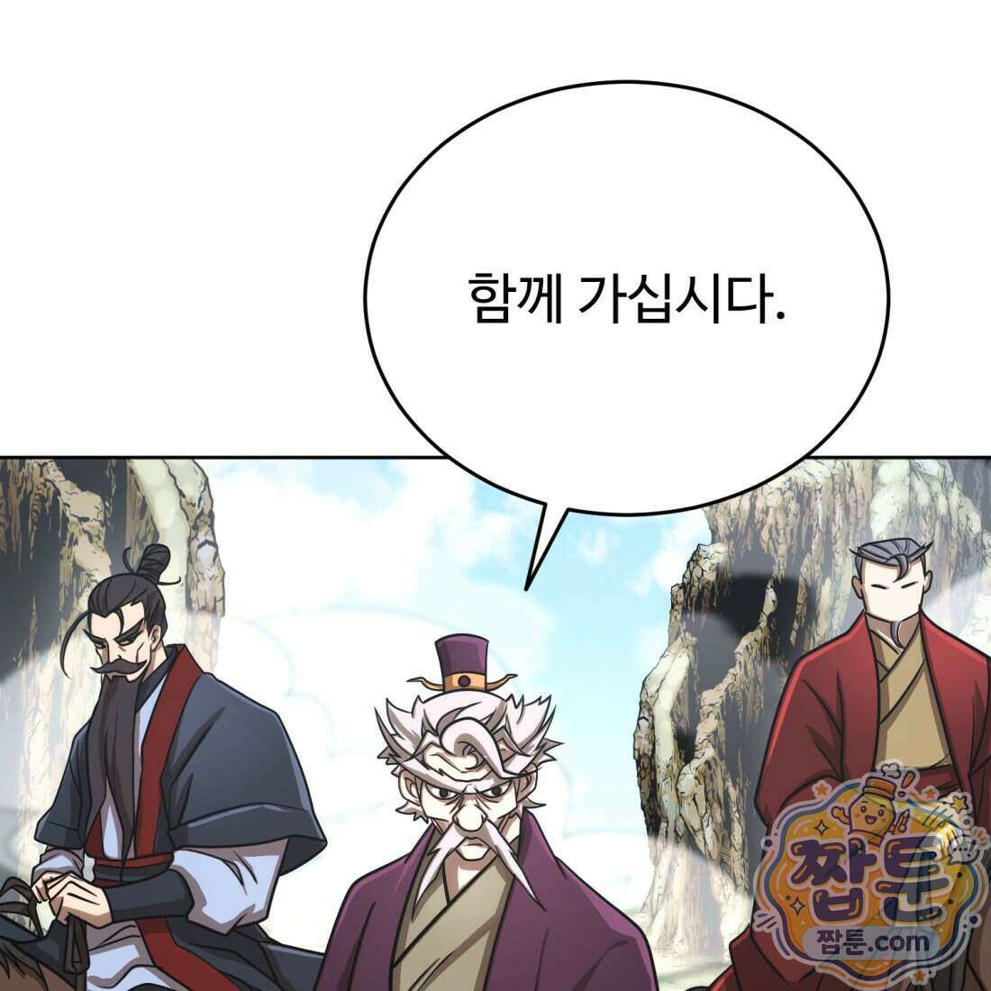 별종 [카카오] 17화 150