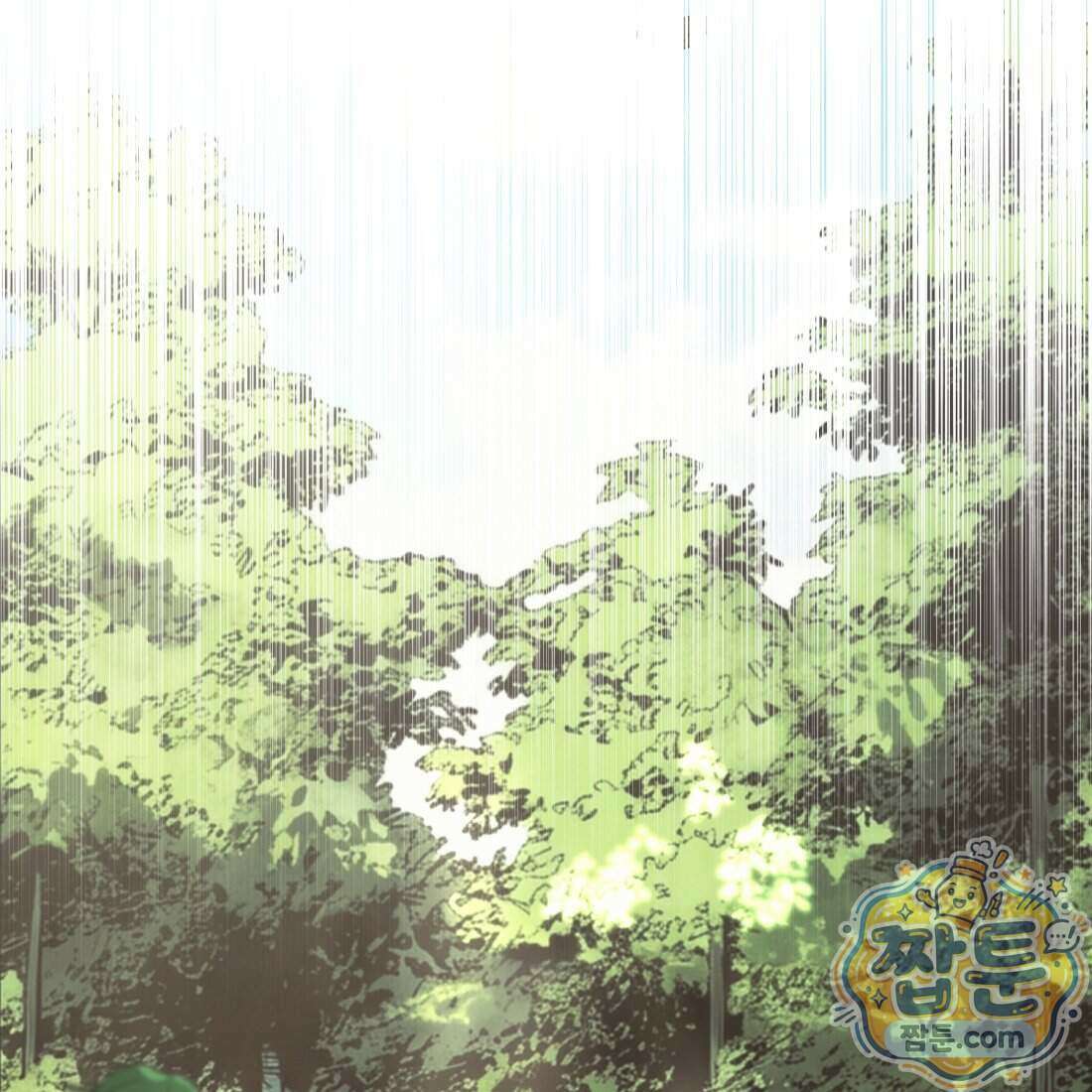 별종 [카카오] 17화 163