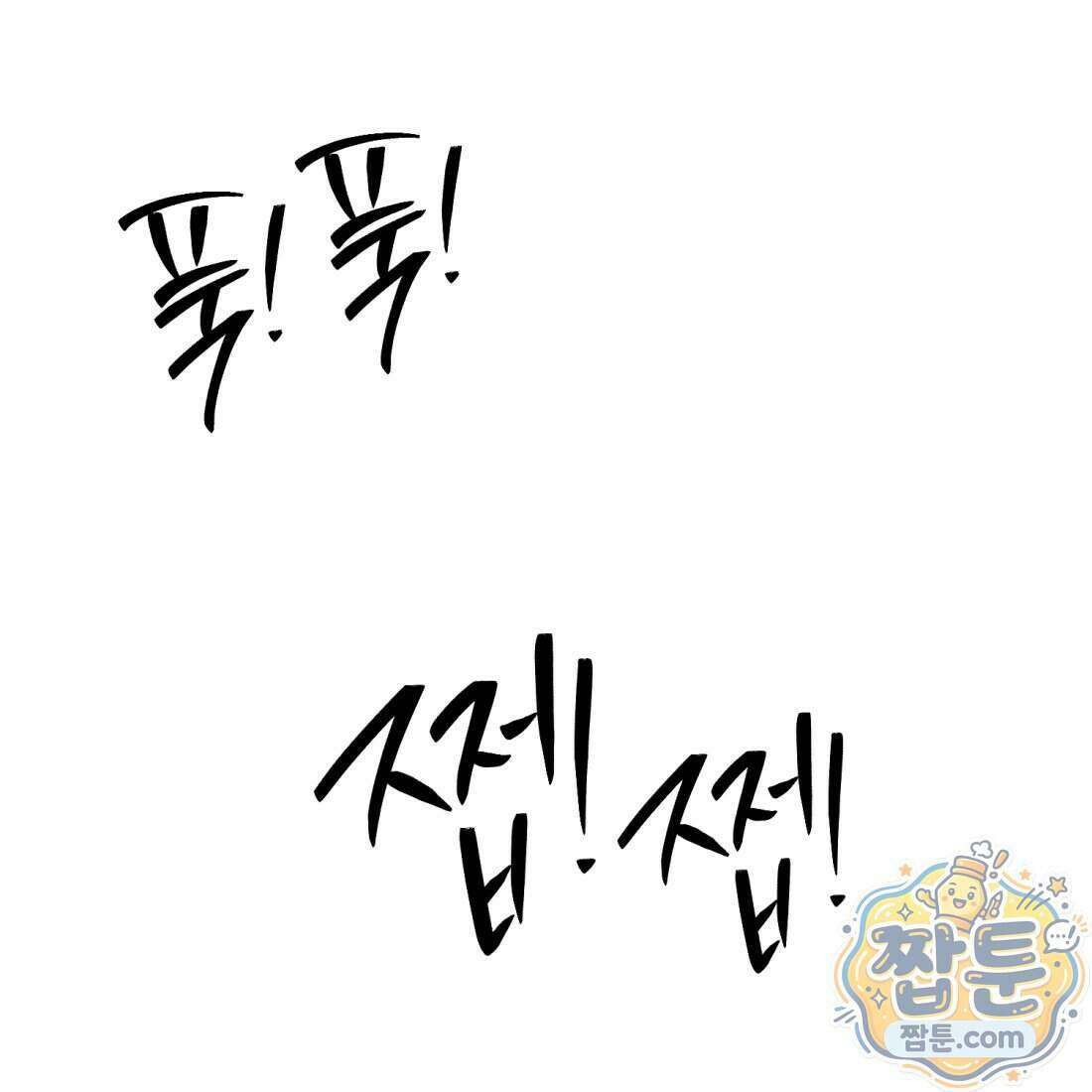 별종 [카카오] 17화 175