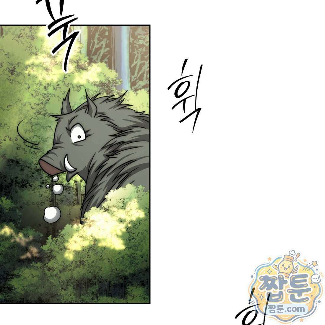 별종 [카카오] 17화 180