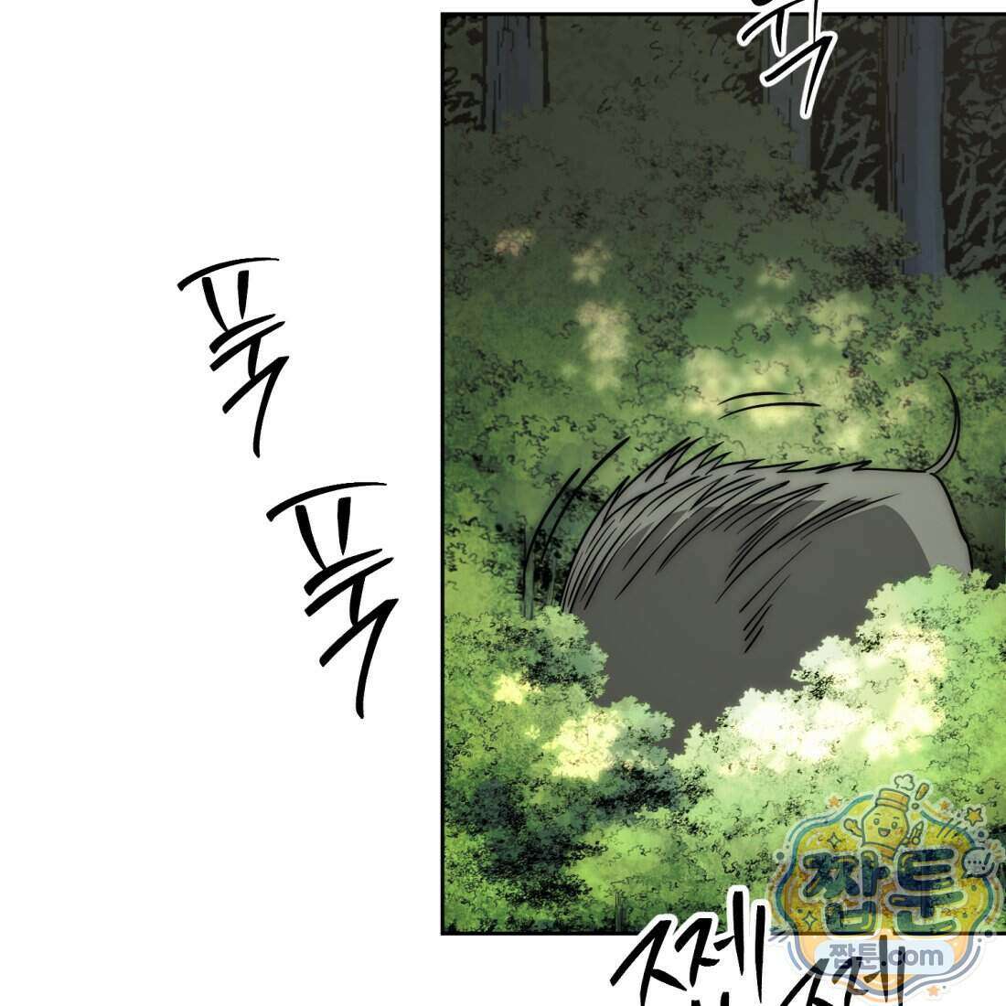 별종 [카카오] 17화 181