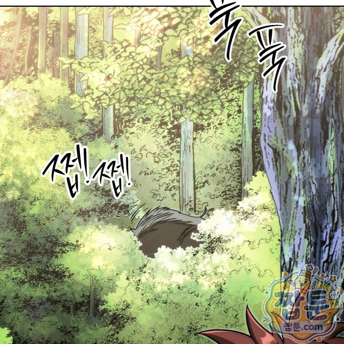 별종 [카카오] 17화 183