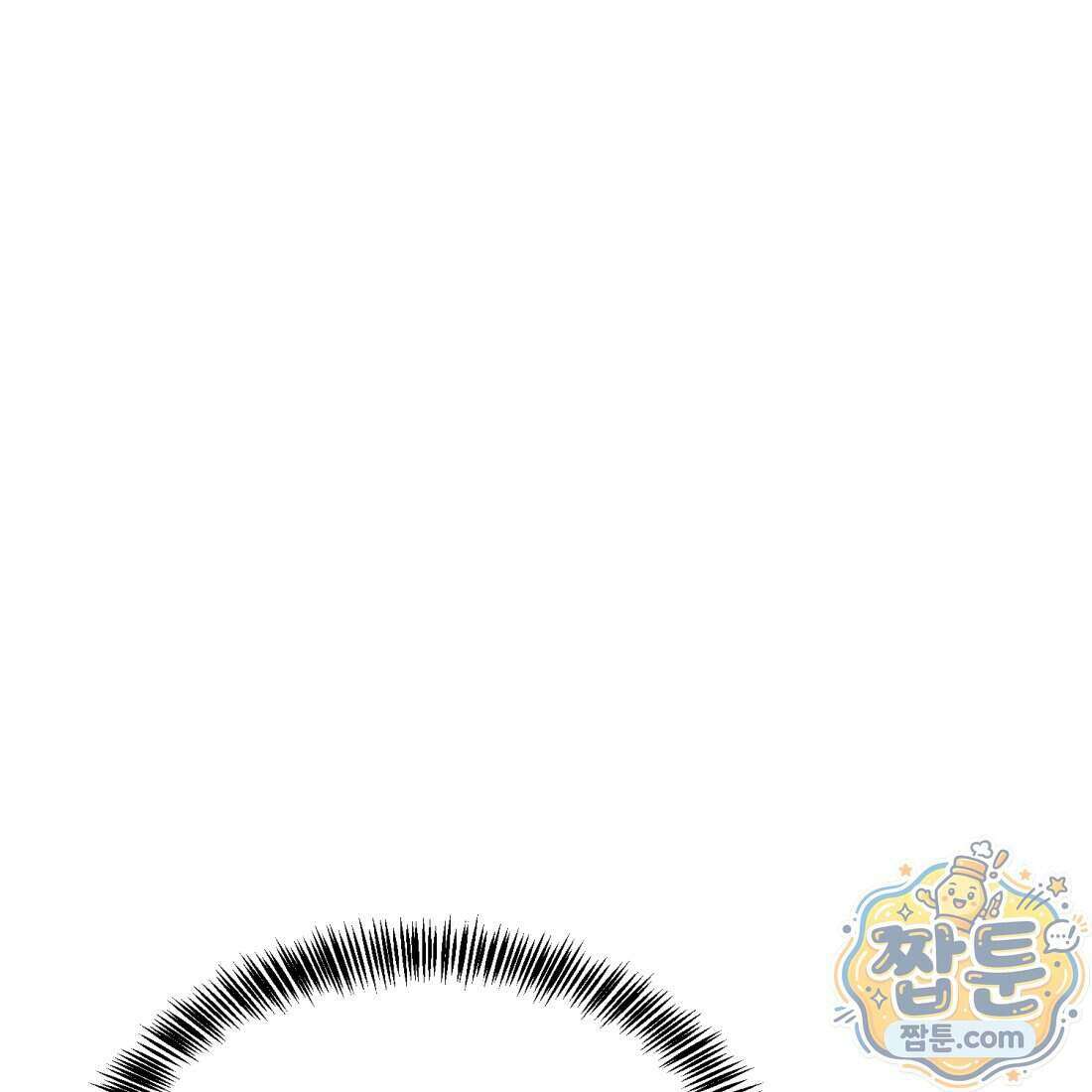 별종 [카카오] 17화 188