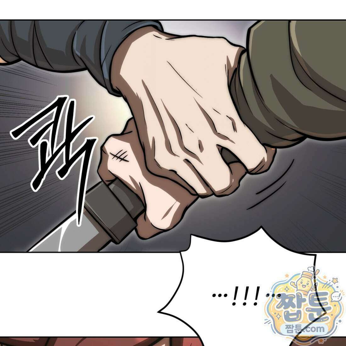 별종 [카카오] 17화 192