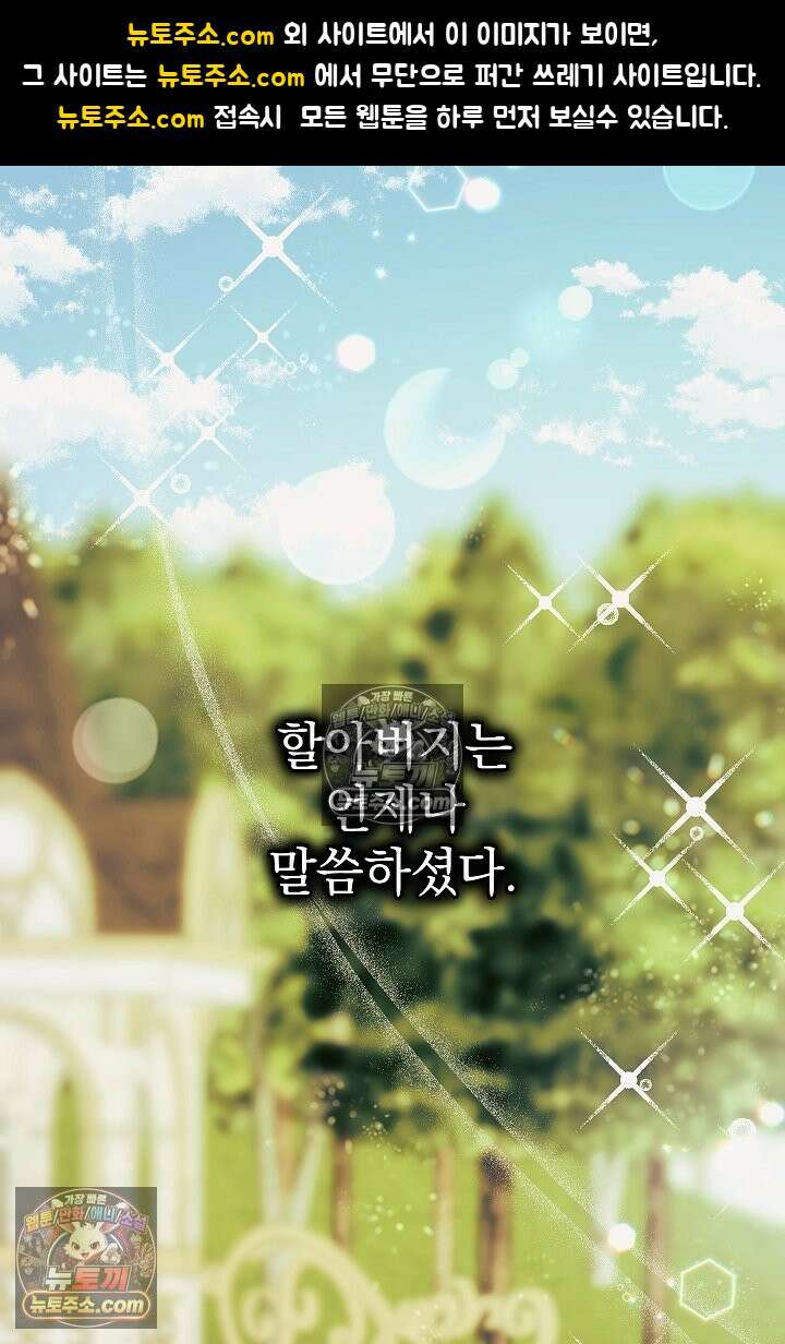 빙의자가 다녀간 후 7화 1