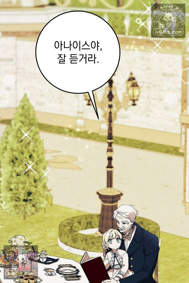 빙의자가 다녀간 후 7화 2
