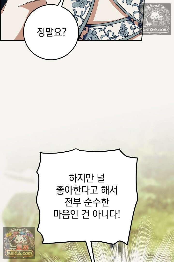 빙의자가 다녀간 후 7화 5