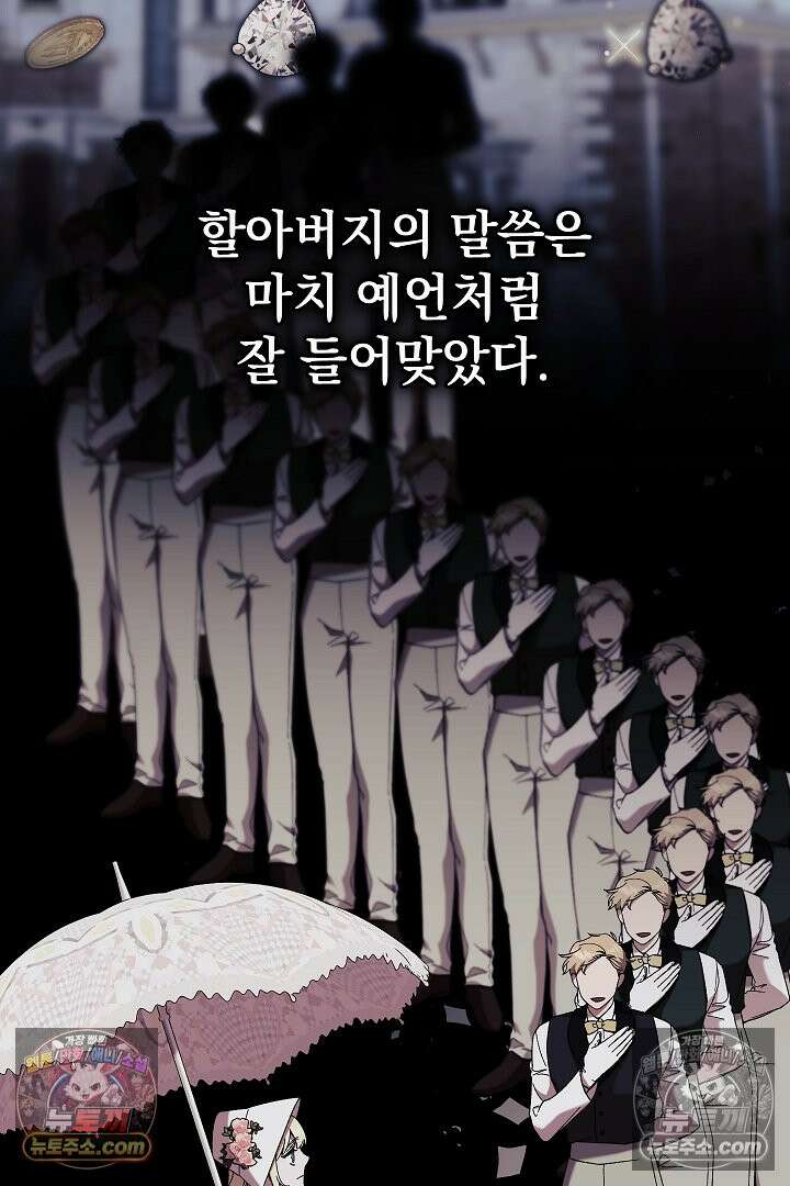 빙의자가 다녀간 후 7화 9