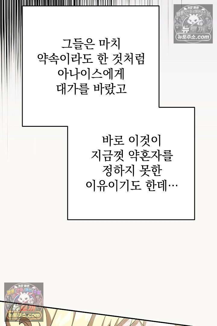 빙의자가 다녀간 후 7화 11