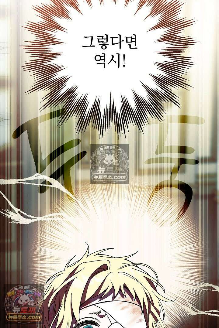 빙의자가 다녀간 후 7화 13