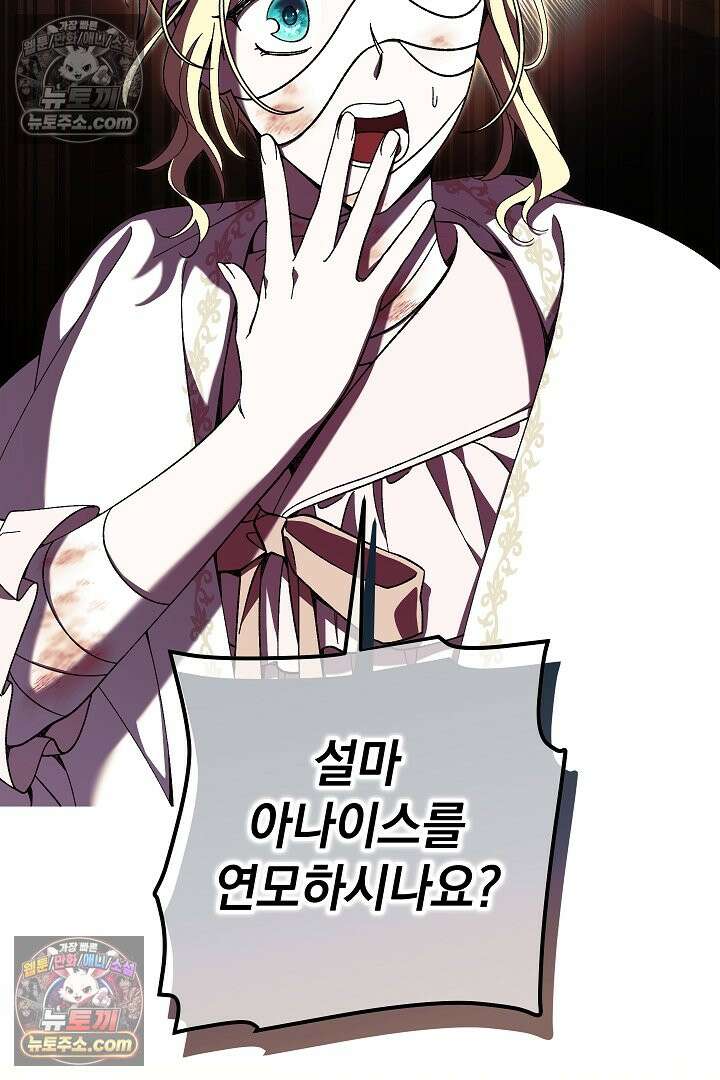 빙의자가 다녀간 후 7화 14