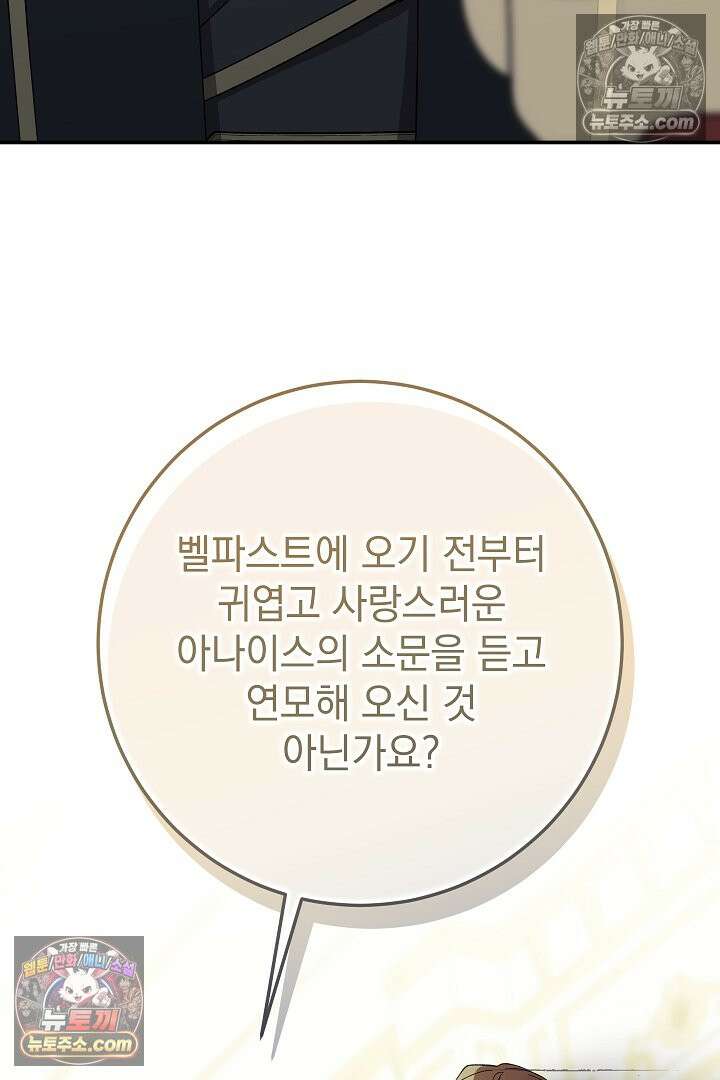 빙의자가 다녀간 후 7화 16