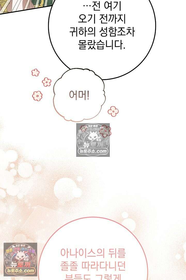 빙의자가 다녀간 후 7화 18