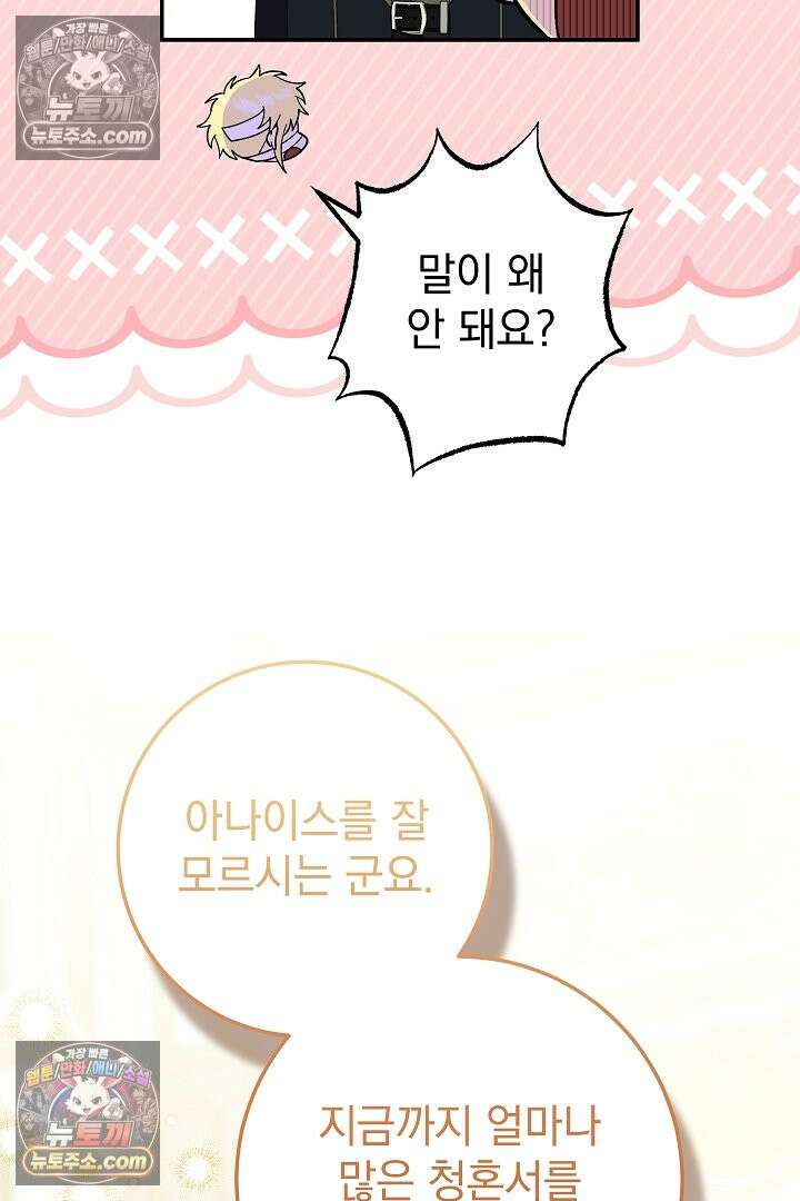 빙의자가 다녀간 후 7화 22