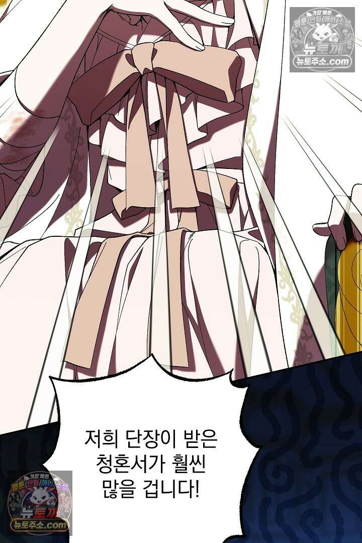 빙의자가 다녀간 후 7화 24