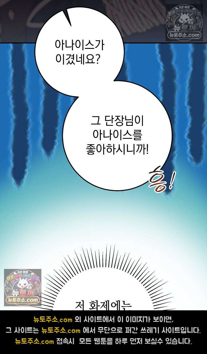 빙의자가 다녀간 후 7화 26