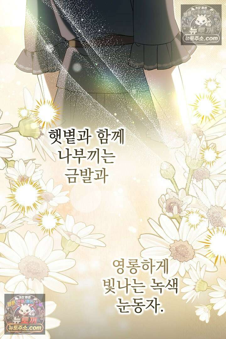 빙의자가 다녀간 후 12화 3