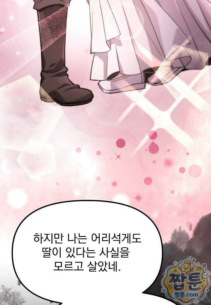 흑백무제 61화 16