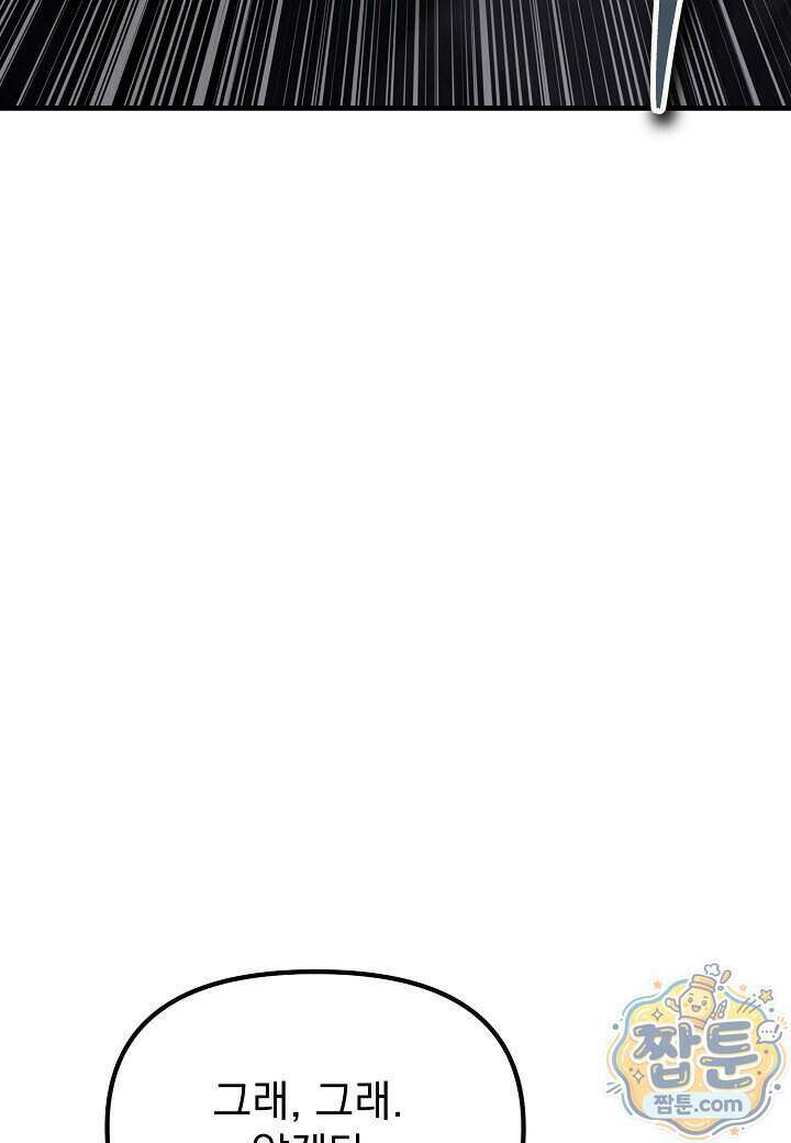 흑백무제 61화 35