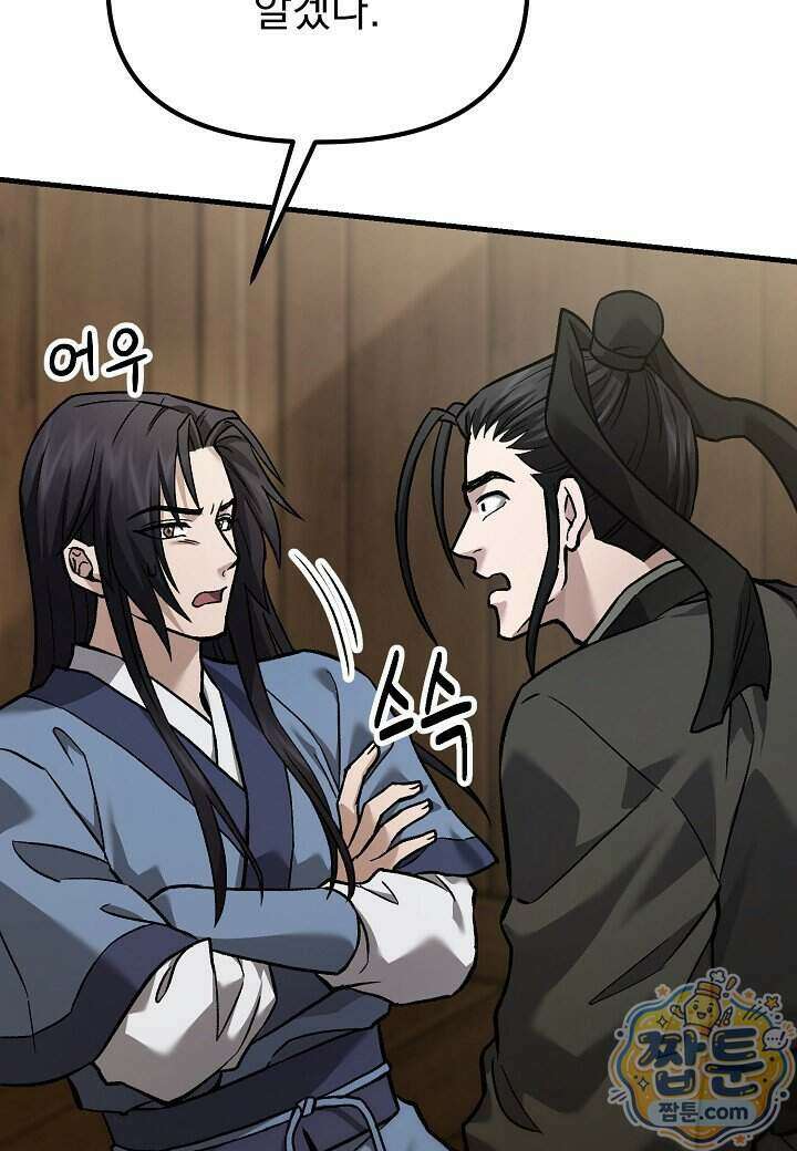 흑백무제 61화 36