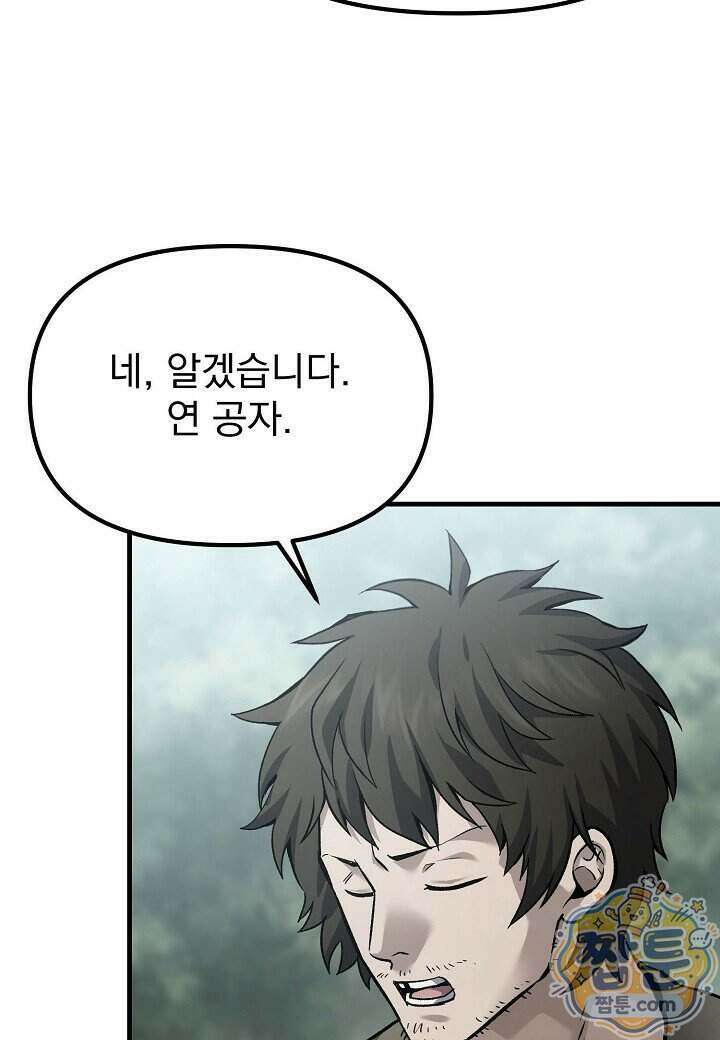 흑백무제 61화 49