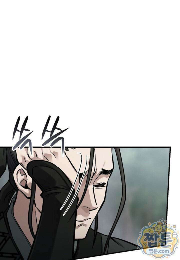 흑백무제 61화 54