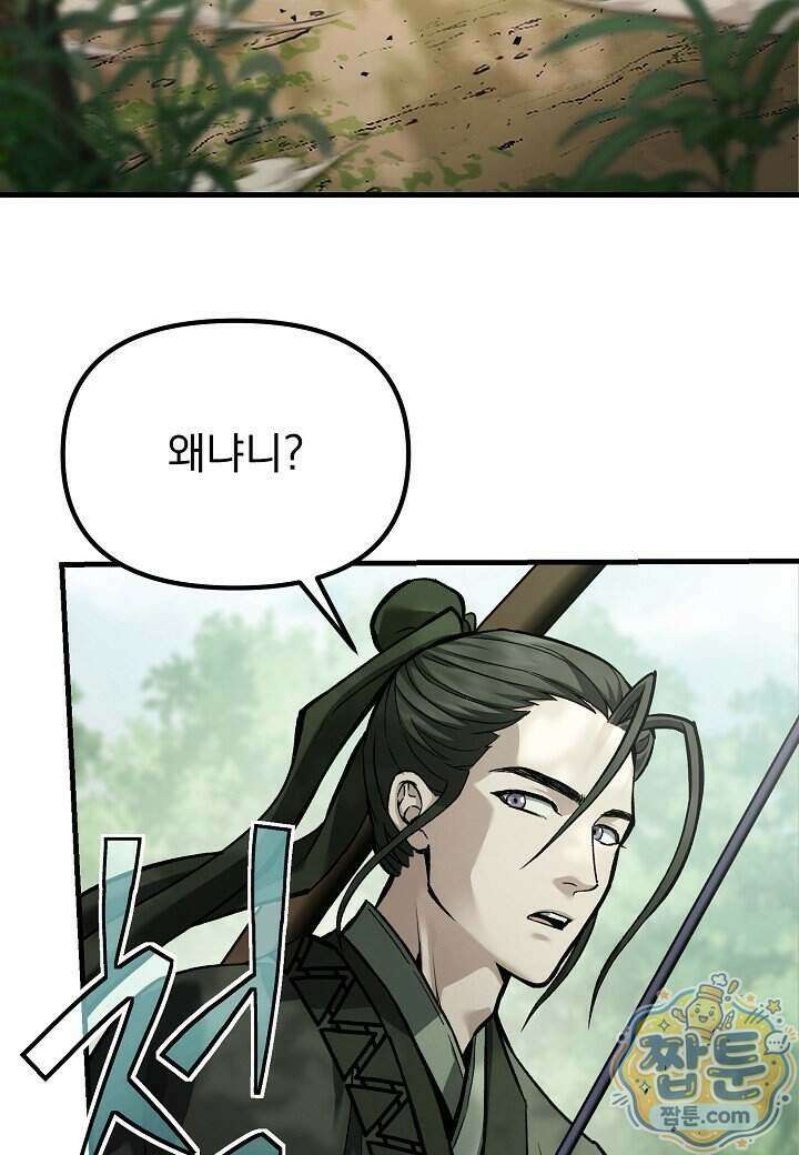 흑백무제 61화 67